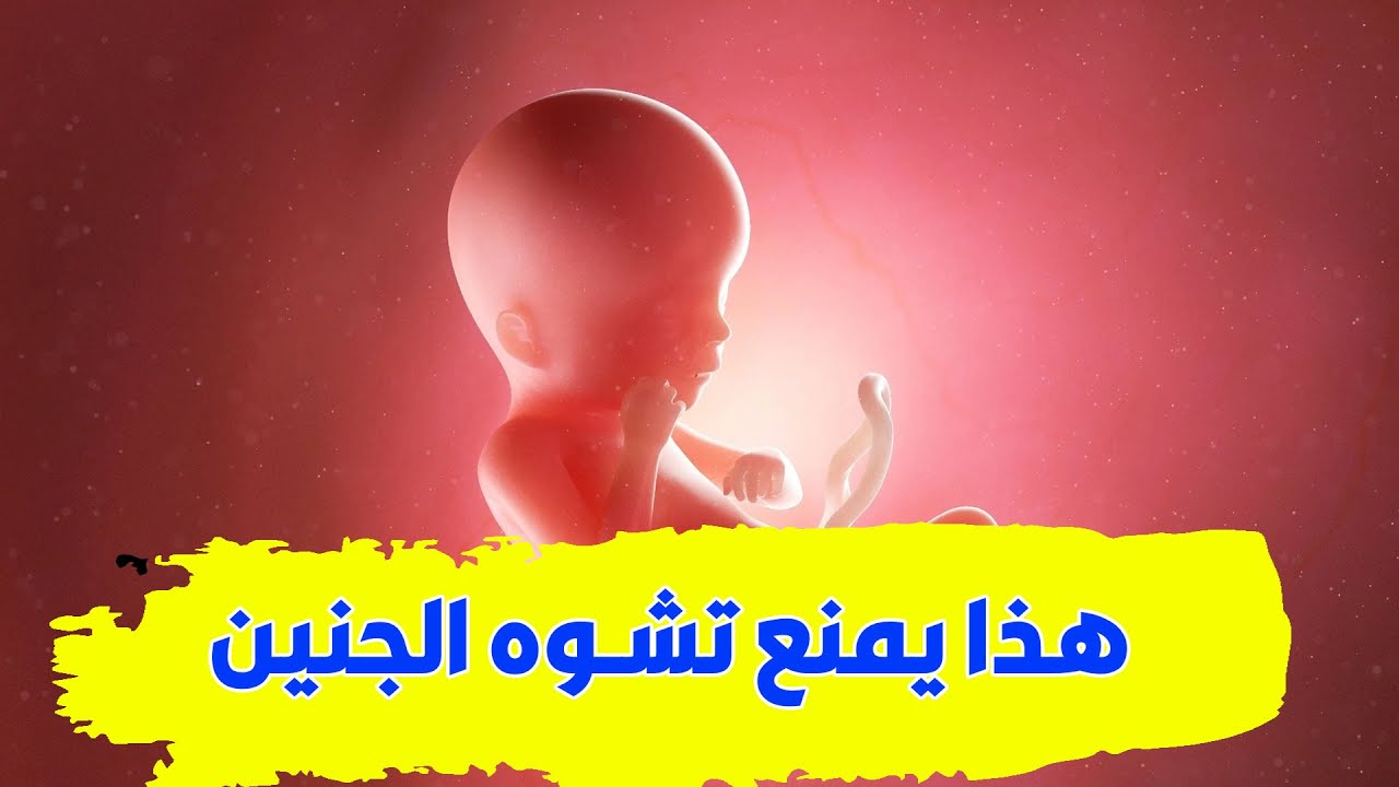 احذري من تشوهات الجنين 😡   أطعمة غنية بحمض الفوليك للحامل ✅
