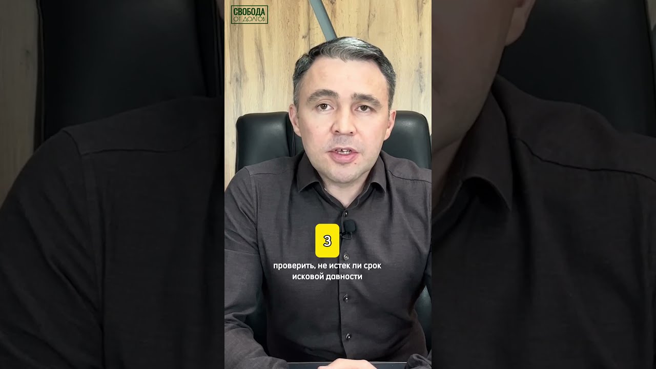 Как Выкупить Свой Долг У Коллекторов