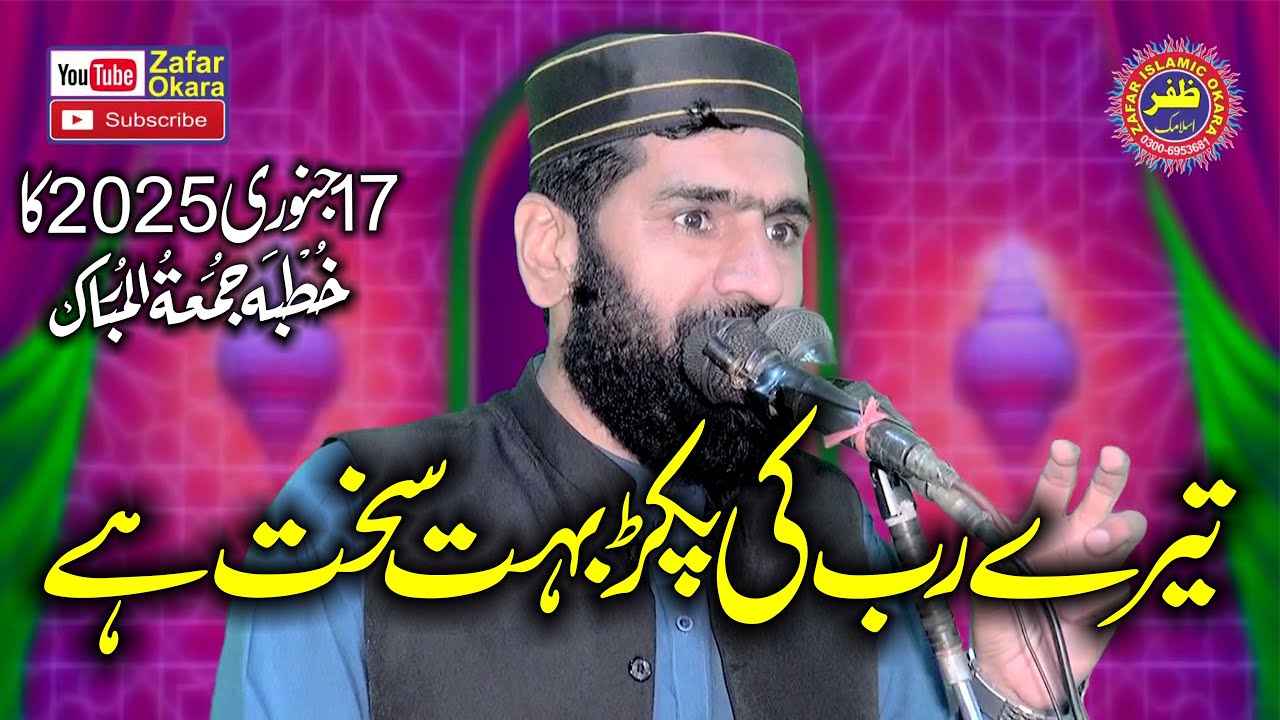 Molana Sarfraz Haider Topic ALLAH Ki Pakr.2025.Zafar Okara