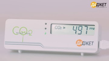 Датчик углекислого газа CO2 комнатный