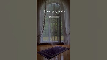 قد أفلح المؤمنون #قرآن #ياسرالدوسري #تلاوة_خاشعة