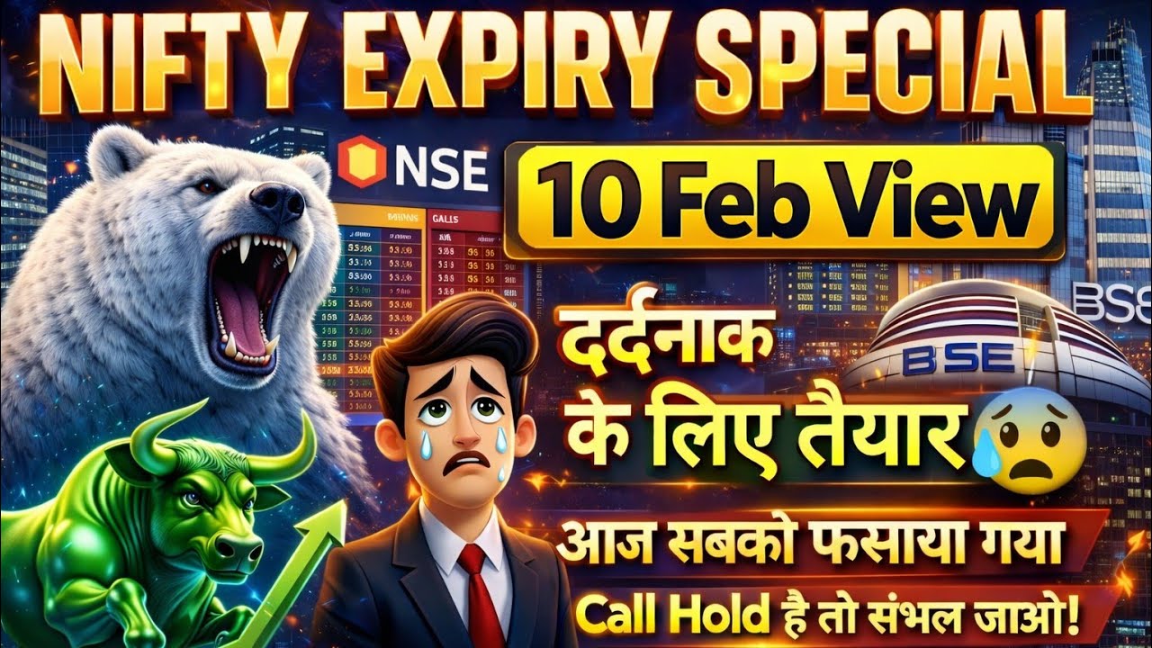 Nifty Expiry Day Strategy | Nifty Expiry Day Zero To Hero Strategy | Nifty Prediction For Tomorrow
