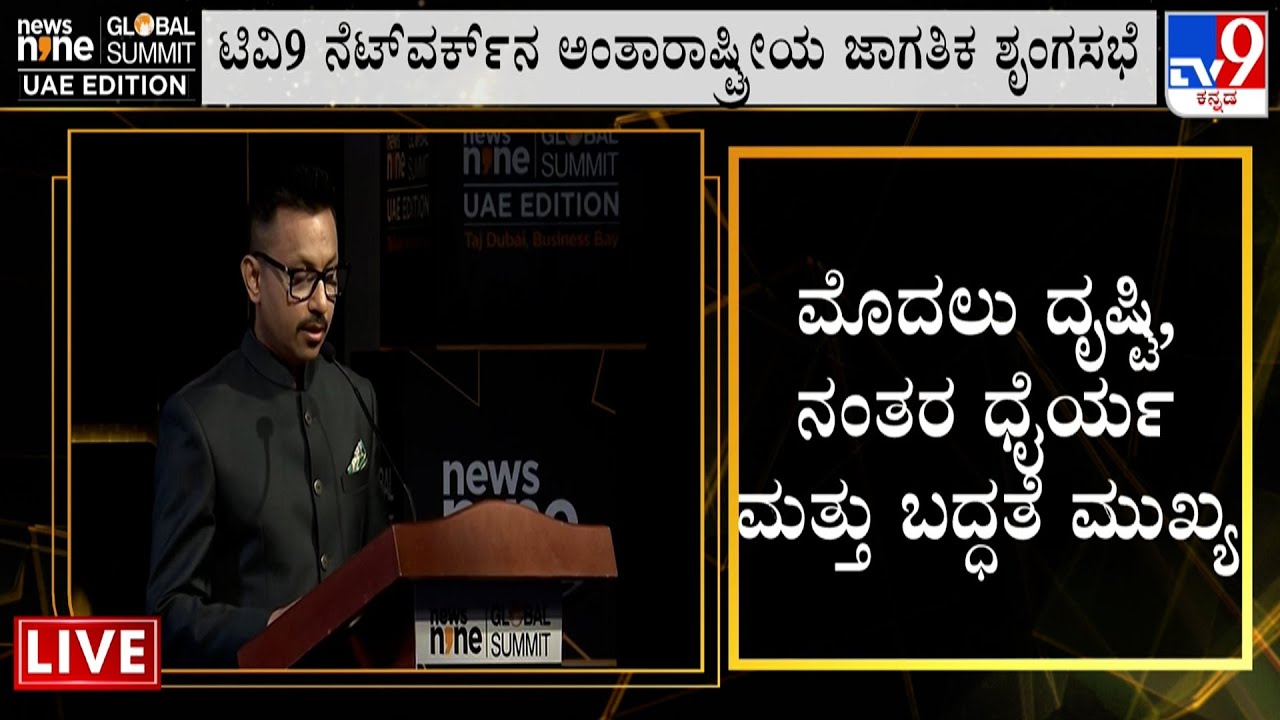 News9 Global Summit - UAE Edition: Welcome Address By Barun Das, MD ...