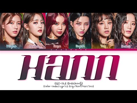 (G)I-DLE HANN (Alone) Lyrics (Color Coded Lyrics)