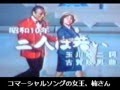 楠トシエさんの「二人は若い」 目は口ほどに 面子太郎