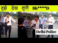 Delhi police constable abusing a lady || दिल्ली पुलिस कॉन्स्टेबल ने महिला को कहा तू अपनी