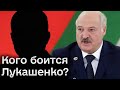 😖😱 Лукашенко боится! Но собрался в седьмой раз в президенты!