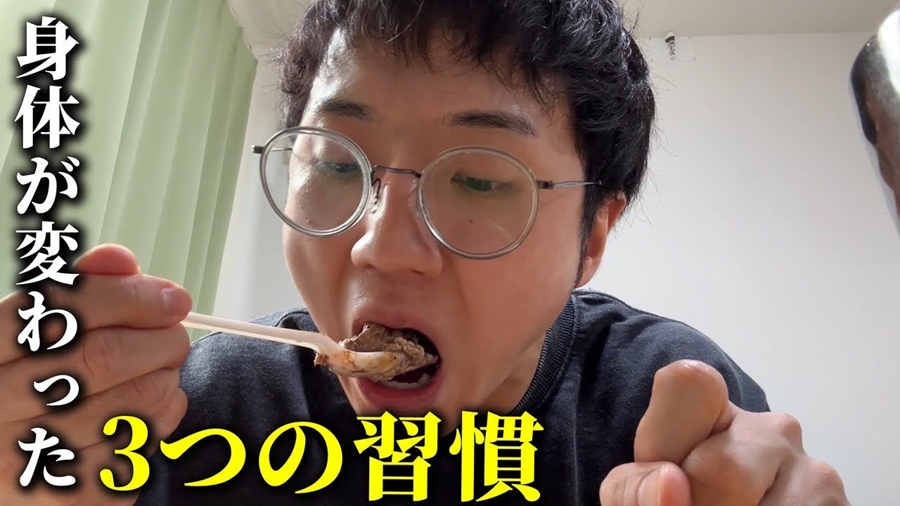 【体脂肪率−18%】これをやったら身体変わります