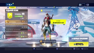 Играем В Fortnite.выполняю Челенджи