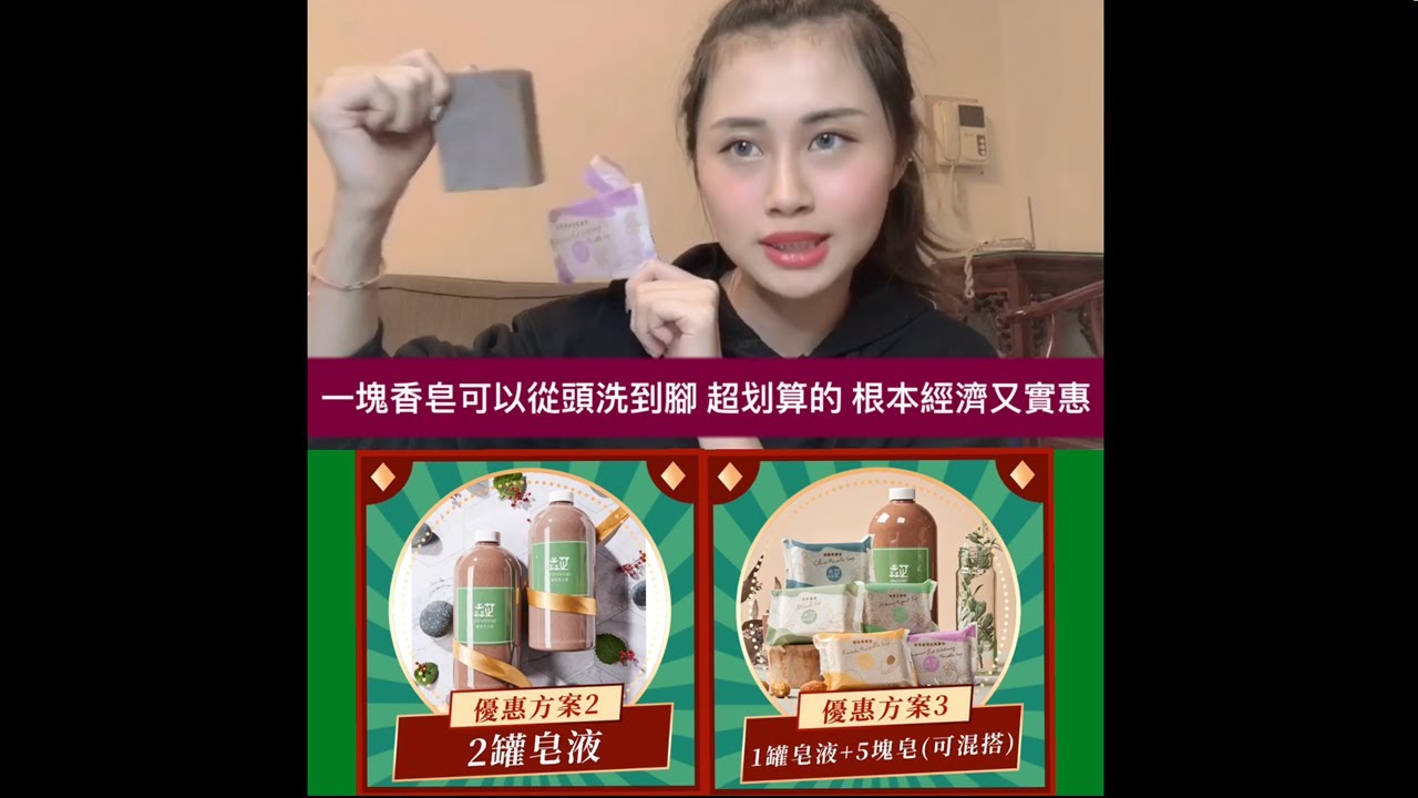 😎原來皂液稀釋這麼簡單快速🎉萬用的皂液從頭洗到腳經濟又實惠👉【好的手工皂，皮膚會知道】 縮圖