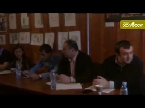 ზუგდიდში NDI-ს ორგანიზებით,  ,,საკრებულოს წევრის ეთიკის კოდექსი“ განიხილეს