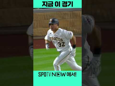 쓰쓰고, 피츠버그 유니폼 입고 <strong>벌써</strong> 3번째 <strong>홈런</strong>! (08.24)