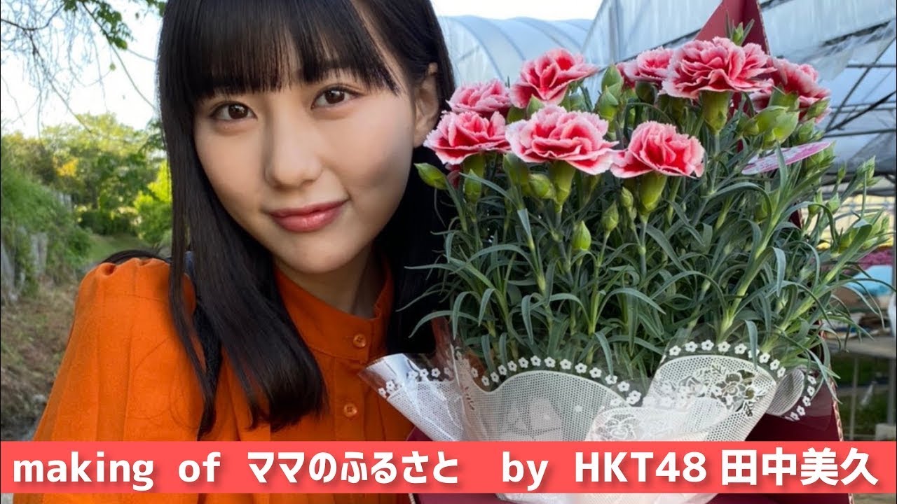 Hkt48田中美久主演 以熊本縣宇土市為舞台的短篇電影 媽媽的故鄉 公開上架 Japanstar情報局