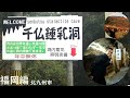 【福岡編】 千仏鍾乳洞   　 洞窟探検　北九州市-3