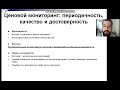 Мониторинг цен конкурентов | Анализ цен конкурентов | Сравнение цен