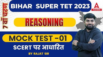 BIHAR SUPER TET Classes 2023 | Bihar SUPER TET/7th Phase Reasoning Class Mock Test #1 I By Rajat Sir