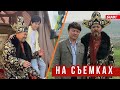 🔔 Димаш Кудайберген и продюсер Канат Айтбаев на съемочной площадке (SUB)