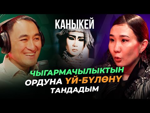 видео: БИРОК МЕН БАКТЫЛУУМУН / КАНЫКЕЙ / МИРЗАМАТОВ ВЛОГ