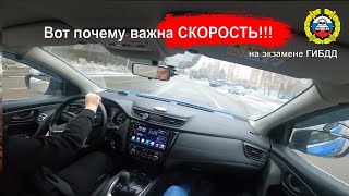 Вот почему важна СКОРОСТЬ на экзамене ГИБДД