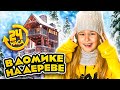 24 ЧАСА В ДОМИКЕ НА ДЕРЕВЕ ЧЕЛЛЕНДЖ // EVA mash