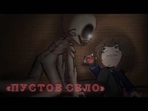 Gacha Scary Club EMPTY VILLAGE 