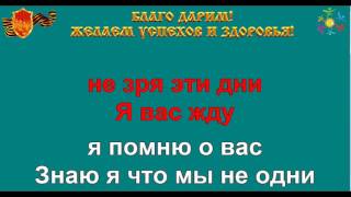 МАШИНА ВРЕМЕНИ В ДОБРЫЙ ЧАС караоке слова минусовка ТУРИСТИЧЕСКИЕ ПЕСНИ ТУРИСТОВ