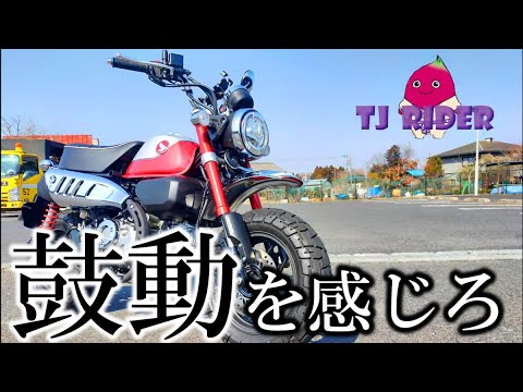 How is it different from the Grom?] I tried riding the 5-speed