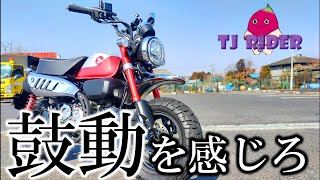 How is it different from the Grom?] I tried riding the 5-speed