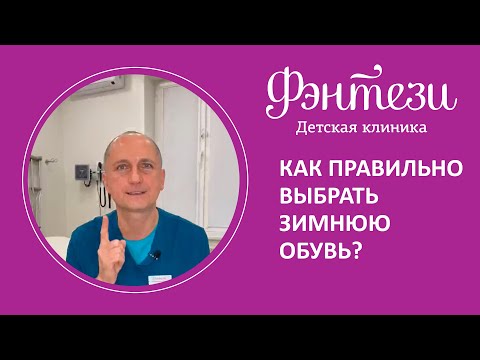 Как правильно выбрать зимнюю обувь❓🤔