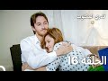 قدري المكتوب الحلقة 16 النسخة الطويلة Arabic Dubbed Episodes 