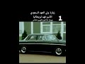 مقطع نادر جدا عام 1975 م 