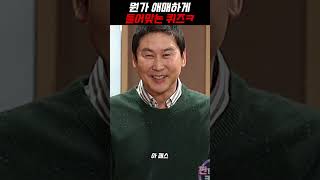 뭔가 자꾸 말이 되는 스피드게임 ㅋㅋㅋ #snl코리아