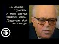 Андрей Сахаров. Год после смерти. Взгляд (1990)