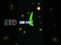 EID MUBARAK #adobeaftereffects #adobeanimation #animation
