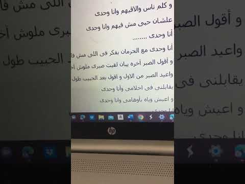 عبد الغني السيد وانا اغنية انا وحدى ياليل سهران 