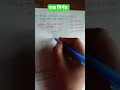 খুব সহজেই সাপ্তাহিক বার নির্ণয় পদ্ধতি #reelsviralシ #reelsvideoシ #BCS #NTRCA #Nibondhon #foryou