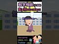 【特別支援学級】就学相談の時に知っておいて！！💦