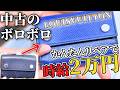 たった30分のかんたんなリペアでルイヴィトンの中古財布をピカピカにしちゃいます
