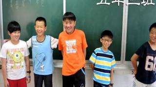 五年三班