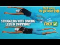 This is why 99% swimmers’ legs sink तैरते समय पैर डूब जाता हैं ? (Quick Swimming Tips for Beginners)