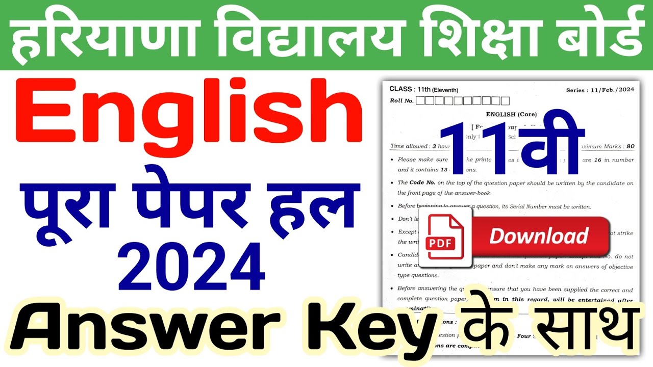 HBSE 11th English Solved Paper 2024 | HBSE Class 11 English Question Paper 2024 Answer