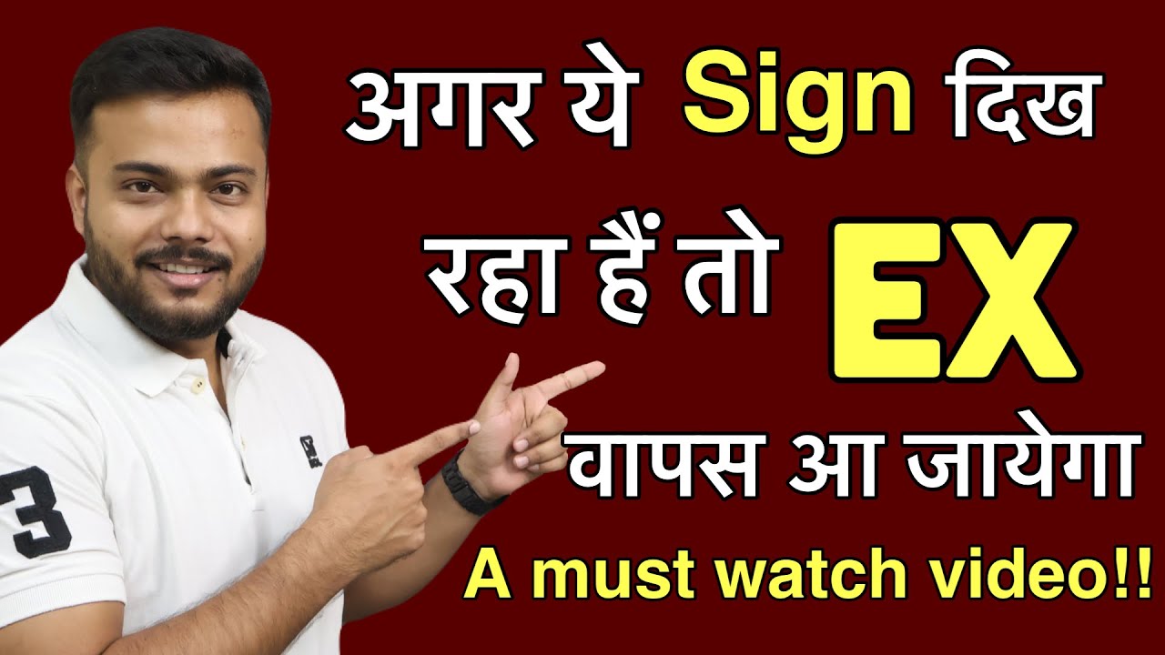 Agar ye signs dikh rhe hai to aapka EX vapas aa jayega By Arsad Khan