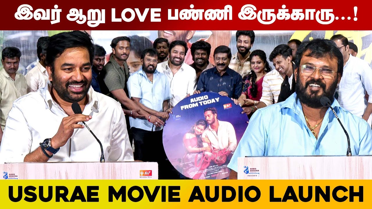 Usurae Movie Audio Launch  | | Teejay | Janany | Kiran Joze | Naveen D Gopal l 