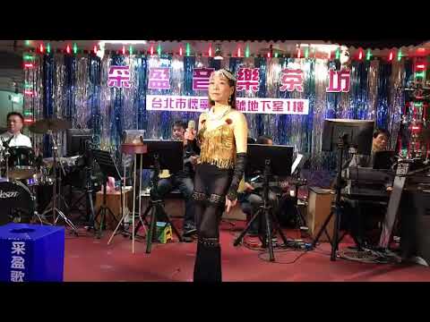 花語爾/唱首情歌給誰聽20190221采盈之星/駐唱舞蹈歌手