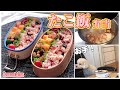 《お弁当作り》たこ飯弁当〜赤ピーマン塩昆布和え、ハムチーズ卵焼き、ミックスビーンズの甘辛揚げ