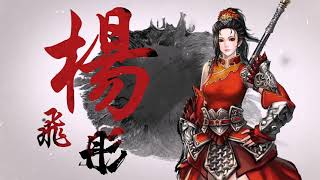 《天命奇御二》首支宣傳預告影片