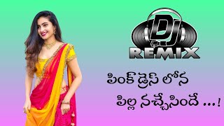 Pink dress lo na pilla nachesinde DJ Song ll DJ Siddhu from Nellore ll DJ Song