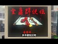 486能装WindowsXP吗?实机测试! #电脑知识 #电脑怀旧 #怀旧游戏 #古董电脑 #486电脑 一台486DX4电脑,从DOS开始升级系统,Windows32、Windows98、Windo