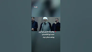 تلاوة القرآن الكريم في مراسم تشييع حسن نصرالله وهاشم صفي الدين بواسطة قارئين إيرانيين 