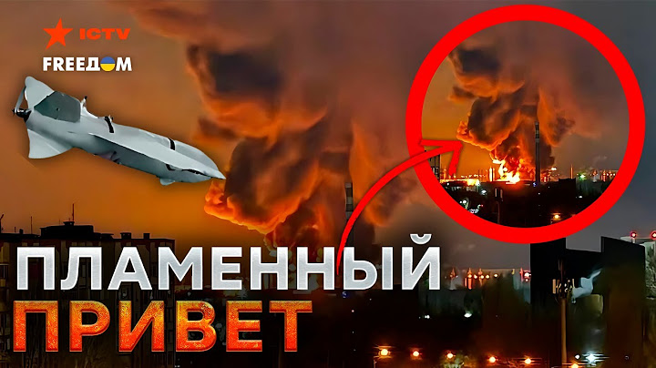 Энгельс НЕ СПИ! Дырявое ПВО Кремля НИЧТО пред разработками Украины🔥 Нефтебаза взлетела НА ВОЗДУХ